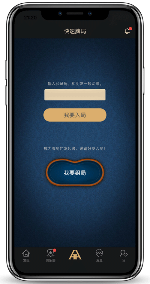 HHpoker app 界面示意